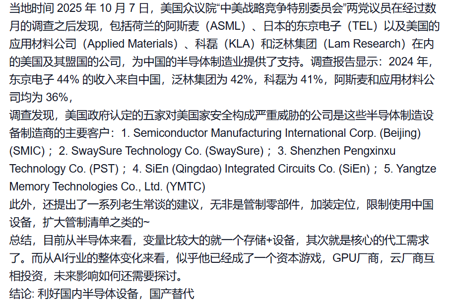 2025-10-08T08:30:01.png 2025-10-08T08:30:01.png